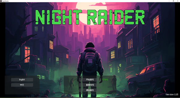 夜袭者night raider