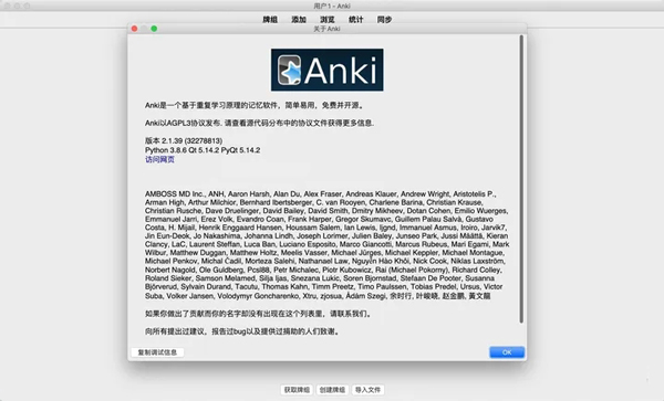 anki苹果电脑版