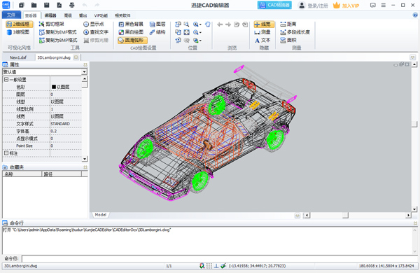迅捷CAD编辑器标准版官方版