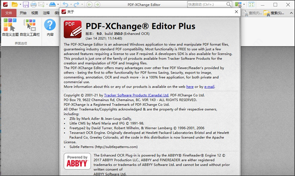 pdf-xchange editor许可密钥