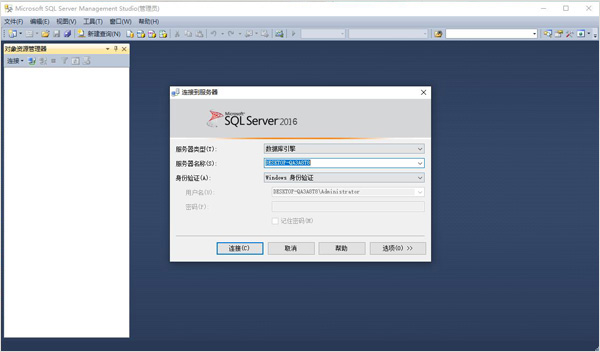 sql server2016中文破解版