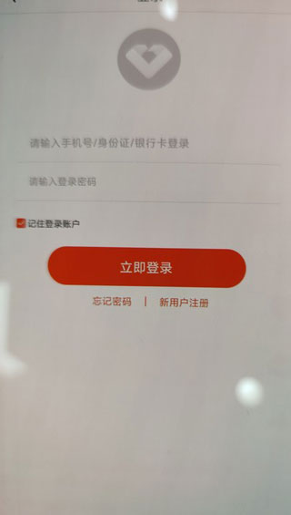 广东农村信用社app(图1)