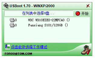 usboot v1.70简体中文绿色版