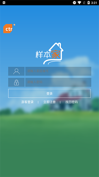 央视样本户之家app(图1)