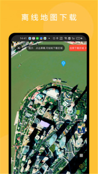 六寸地图app