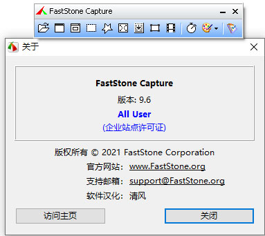 faststone capture免费破解版