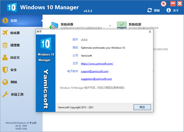 windows10 manager