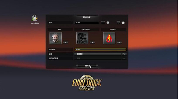 欧洲卡车模拟2免安装中文硬盘版