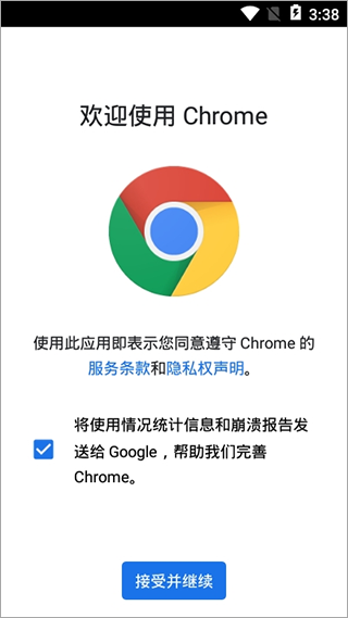 谷歌chrome安卓版中文版