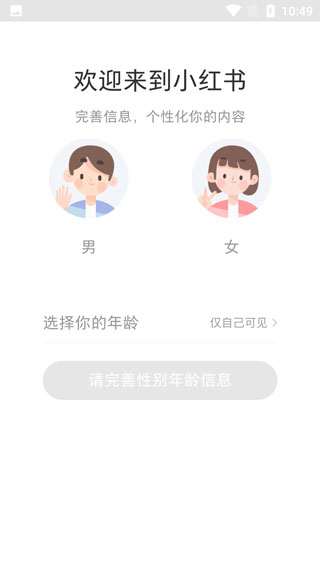 小红书美食app(图2)