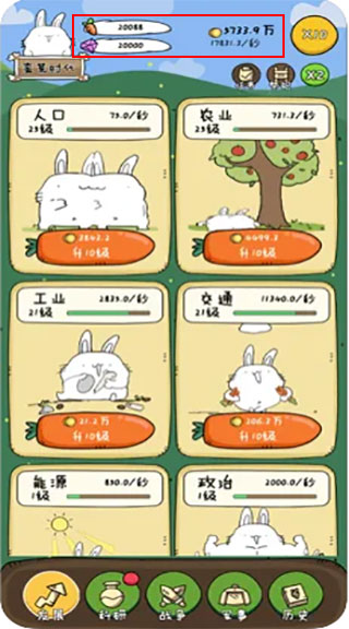 胖兔文明最新破解版无限金币中文版