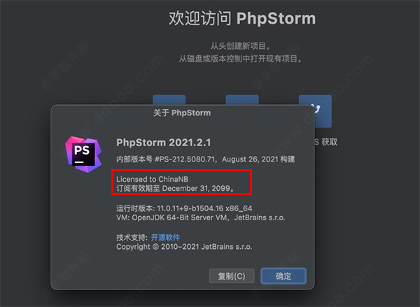 phpstorm激活码2021最新