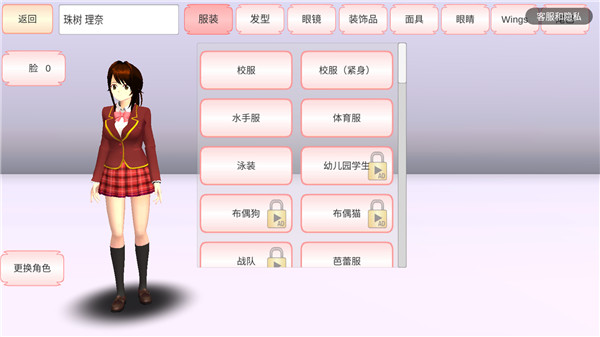 樱花女生校园模拟器中文版最新版