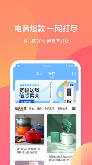 三喜生活电商平台app