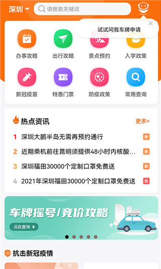 福州本地宝app3