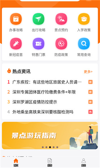 福州本地宝app4
