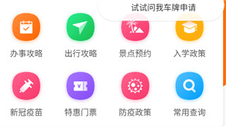 福州本地宝app(图1)