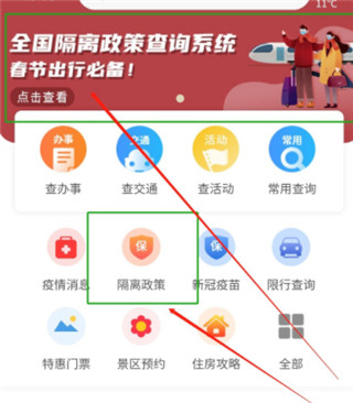 福州本地宝app(图5)