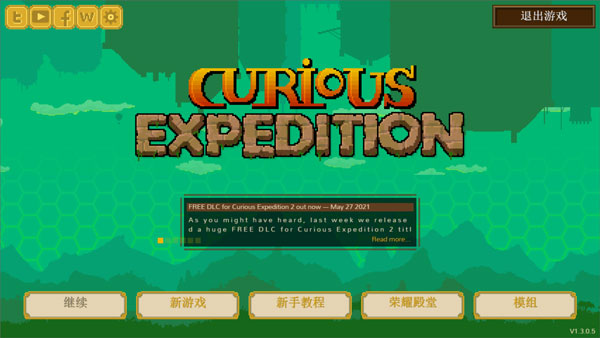 奇妙探险队中文版游戏