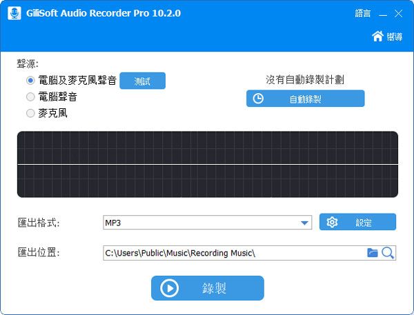 audio recorder pro中文破解版