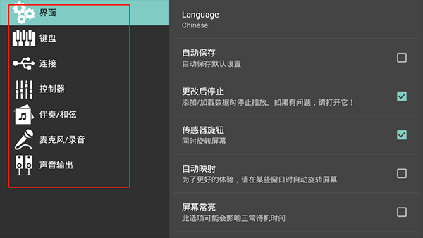 org2022电子琴中文版(图4)