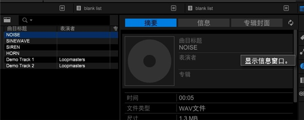 图片[11]-Pioneer Rekordbox v6.7.0 DJ音乐软件激活破解版-丸出新花样