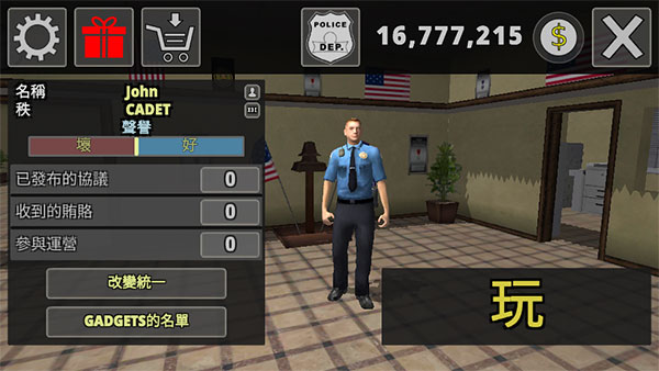 警察模拟器手机版中文版无限金币