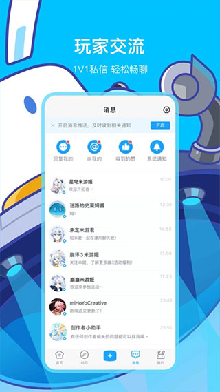 原神助手app官方最新版4