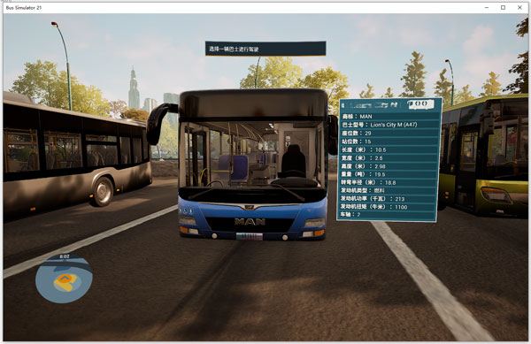 巴士模拟21中文版