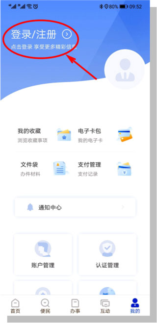 湖北政务服务网官方app(图3)
