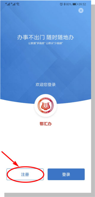湖北政务服务网官方app(图4)