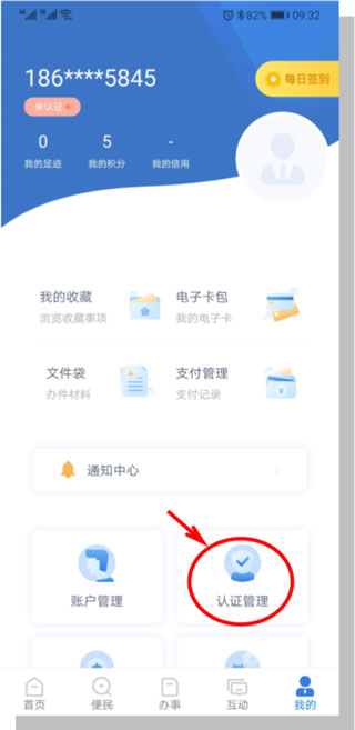湖北政务服务网官方app(图6)