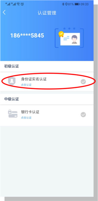 湖北政务服务网官方app(图7)