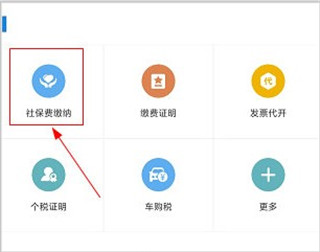 浙江税务app官方最新版(图1)