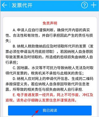浙江税务app官方最新版(图4)