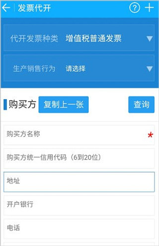 浙江税务app官方最新版(图5)