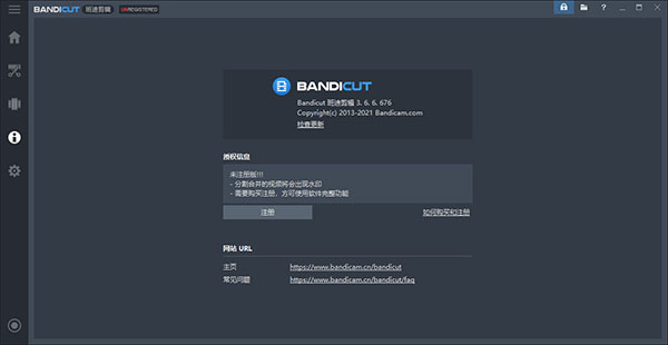 视频无损分割软件(bandicut) 