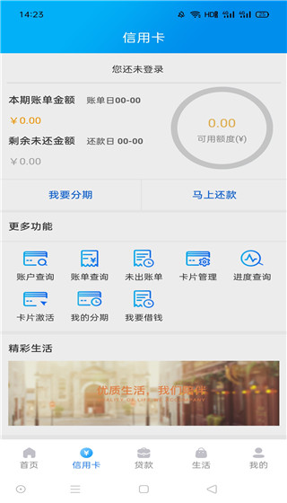 广西农信手机银行app(图9)