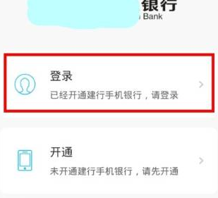 广西农信手机银行app(图1)