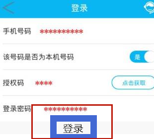 广西农信手机银行app(图2)