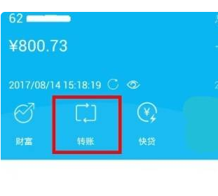 广西农信手机银行app(图3)