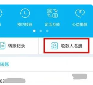 广西农信手机银行app(图4)