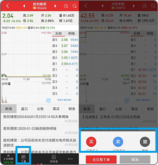 申万宏源证券大赢家手机版(图6)