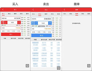申万宏源证券大赢家手机版(图5)