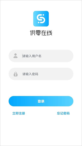 永辉超市供零在线app1
