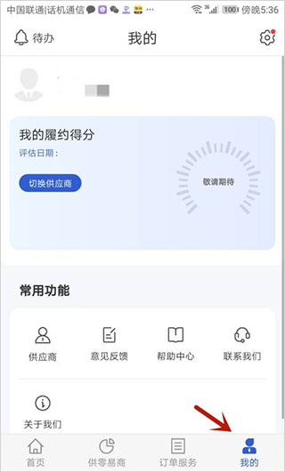 永辉超市供零在线app(图1)