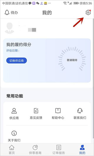 永辉超市供零在线app(图2)