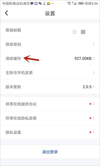 永辉超市供零在线app(图3)