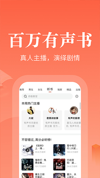 奇迹文学app2