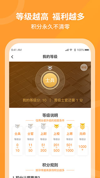 工奇兵师傅端app4